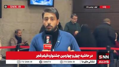  انتظار اهالی رسانه برای اکران «جانشین» فیلم دوم روز هشتم جشنواره + فیلم