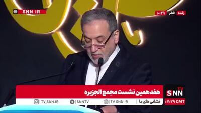  عراقچی: فلسطین سنگ‌بنای گریزناپذیر امنیت منطقه‌ای است