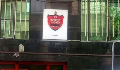  بازسازی باشگاه پرسپولیس آغاز شد