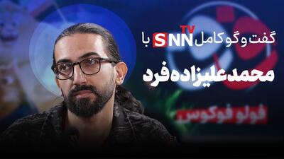  فیلم کامل گفت‌و‌گو با محمد علیزاده فرد