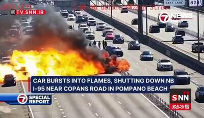  ببینید/ انفجار خودرو در یک بزرگراه در ایالت فلوریدا
