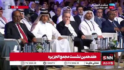  حضور سید عباس عراقچی وزیر امور خارجه کشورمان در هفدهمین نشست مجمع الجزیره در قطر