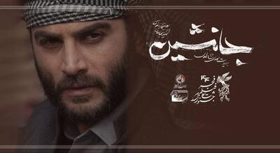  موسیقی‌ای که جنگ را نجوا می‌کند / ردّ پای انتظامی در انتظار «جانشین»