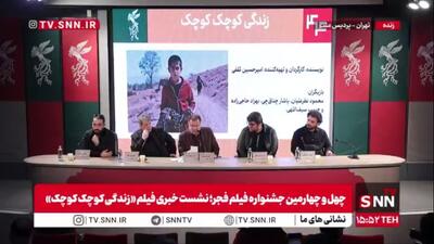 سوال چالشی یک خبرنگار از کارگردان فیلم «زندگی کوچک کوچک» درباره ابراهیم و اسماعیل/ ثقفی: قرائت‌های مختلف از دین داریم؛ هم مولانا دین دارد هم داعش!