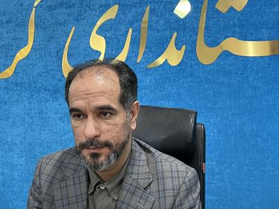  مصوبه توقف اجرای طرح کدینگ سوخت در استان کرمان هنوز ابلاغ نشده است / گاز رسانی به شهر جیرفت تا نیمه سال آینده پایان می‌یابد