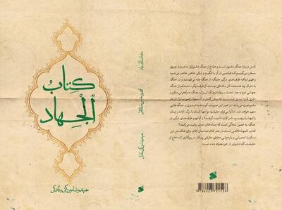  پس از هزار سال بازسازی شد