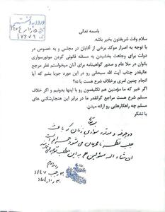  فتوای آیت‌الله سبحانی درباره موتورسواری زنان