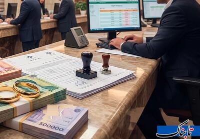  مدل جدید پرداخت وام ازدواج؛ پول نقد یا لوازم خانگی؟/ بانک‌ها همراهی می‌کنند؟