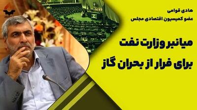  میانبر وزارت نفت برای فرار از بحران گاز