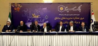  «گرین‌بانک» بانک سینا؛ آغاز رسمی نئوبانک مبتنی بر هوش مصنوعی با حضور مقامات اقتصادی