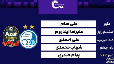  کارشناسی داوری استقلال - شمس آذر قزوین