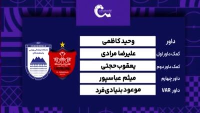  کارشناسی داوری پرسپولیس - چادرملو اردکان