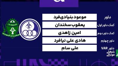  کارشناسی داوری استقلال خوزستان - آلومینیوم