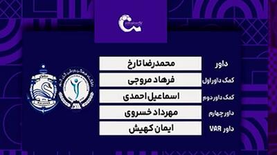  کارشناسی داوری گل گهر - ملوان