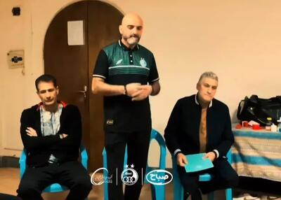  معارفه‌ پرافتخارترین مربی ایران در تمرین استقلال