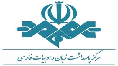  بهترین فیلم‌های جشنواره فجر از دیدگاه زبان فارسی معرفی می‌شوند