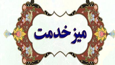  برپایی میز خدمت در منطقه الیف کازرون در ایام الله دهه فجر + فیلم