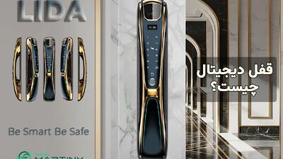  قفل دیجیتال چیست و چرا هر خانه مدرن به آن نیاز دارد؟