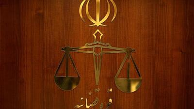  اطلاعیه مرکز رسانه قوه قضاییه درباره بازداشت و احضار چند چهره سیاسی