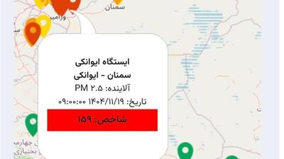  هوای ایوانکی در وضعیت قرمز پایش کیفی