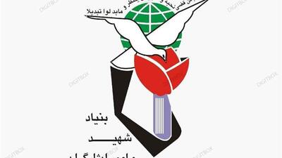  نخبگان شاهد و ایثارگر می‌توانند در فراخوان پذیرش پژوهشگر پسا دکتری شرکت کنند