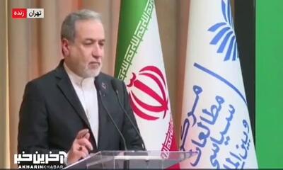  وزیر خارجه: آرایش نظامی آنها ما را نمی‌ترساند؛ ما اهل دیپلماسی هستیم و آماده جنگ، نه جنگ‌طلب