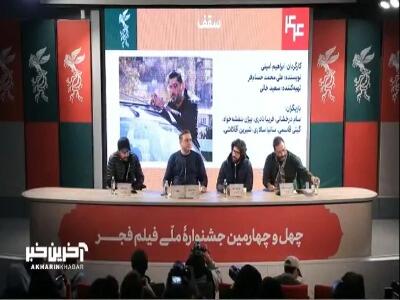  کارگردان سینمایی سقف: سعی کردیم وقایع خرداد ماه را بازسازی کنیم اما تغییر فصل ما را از این قضیه کمی دور کرد
