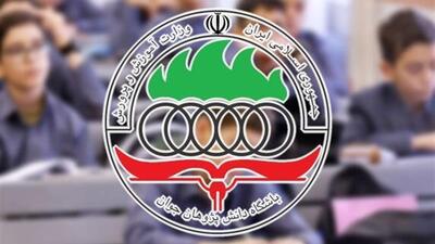  جزئیات برگزاری المپیادهای جهانی دانش‌آموزی و اردوهای شبانه‌روزی