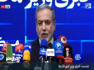  عراقچی: دیدار مستقیم با طرف مذاکره صورت نگرفت، اما برخوردی از باب نزاکت دیپلماتیک داشتیم