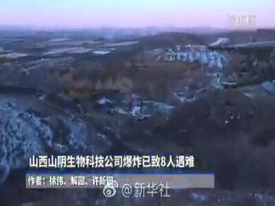 لحظه انفجار مرگبار در کارخانه بیوتکنولوژی چین