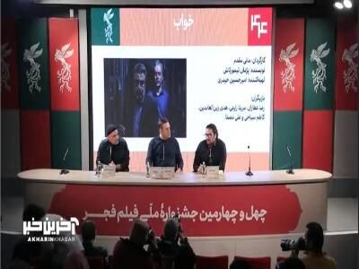  چرا در سینمایی خواب جامعه مذهبی درگیر غریزه و نیازهای اولیه بودند؟