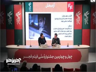  رشوند تهیه کننده سینمایی آرامبخش : قصه فیلم براساس واقعیت است