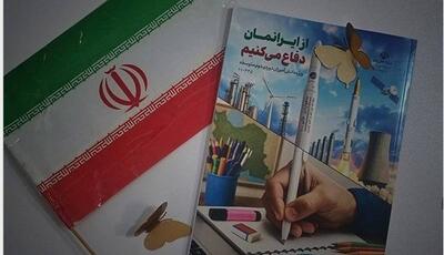  تدوین 8 درس جدید در دوره متوسطه دوم