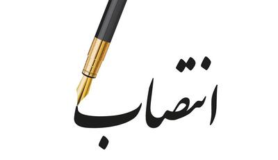  معاون امنیتی و انتظامی استاندار آذربایجان‌ غربی منصوب شد