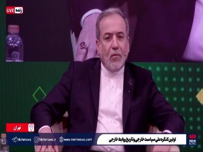  علت دشمنی افراطی آمریکا از زبان عراقچی