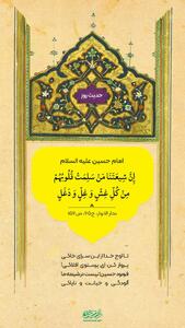  حکمت/ ویژگی شیعیان