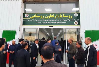  روستا بازار تعاون روستایی گلستان گنبدکاووس افتتاح شد