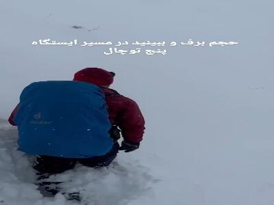  حجم سنگین برف در ایستگاه ۵ توچال