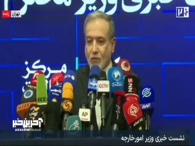  عراقچی: آمریکایی‌ها خواستند فرمانده سنتکام در احوالپرسی دیپلماتیک شرکت کند ولی ما به هیچ وجه نپذیرفتیم