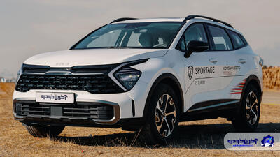  کوشا خودرو قیمت جدید و شرایط فروش 90 روز کیا اسپورتیج را اعلام کرد - بهمن 1404