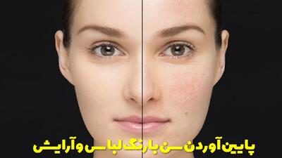  روش های پایین آوردن سن با نوع و رنگ لباس و آرایش