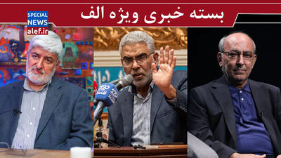  کپی‌کاری یک اصلاح‌طلب از سلطنت‌طلبان و مجاهدین خلق/ اپستین نمونه خروجی‌ منظومه فکری غرب است/ مذاکرات و اتمام حجت در برابر مردم ایران