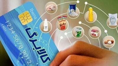  کالابرگ دهک‌های چهارم تا هفتم فردا شارژ می‌شود