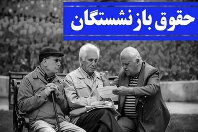  افزایش حقوق سال ۱۴۰۵ با رویکرد پلکانی معکوس: حداقل تا ۴۳٪ و حداقل حقوق حدود ۱۸٫۶ میلیون تومان تعیین شد / جزئیات رسمی کف و سقف افزایش حقوق کارمندان و بازنشستگان در بودجه ۱۴۰۵ منتشر شد | اندیشه قرن
