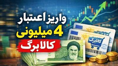  دولت تصمیم خود درباره واریز یارانه جدید را اعلام کرد | اندیشه قرن