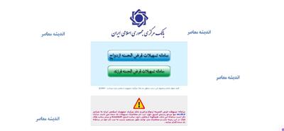  خبر شوکه‌کننده برای عزیزان / کمیسیون تلفیق وام ازدواج را به ۱۲۰ میلیون تومان افزایش می‌دهد / دولت سیل وام بدون بهره را برای زوج‌های جوان باز می‌کند