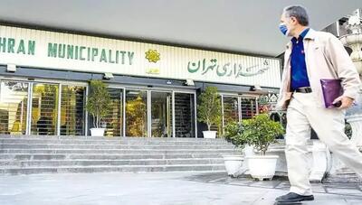  تاکید شورای شهر بر اجرای دستور شهردار و افزایش حقوق کارکنان شهرداری تهران