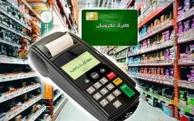  کالابرگ کدام دهک‌ها  فردا شارژ می‌شوند ؟