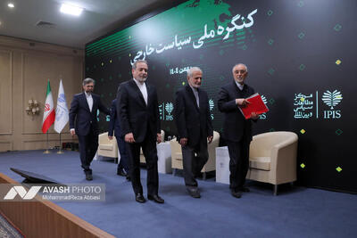  کنگره ملی سیاست خارجی ایران