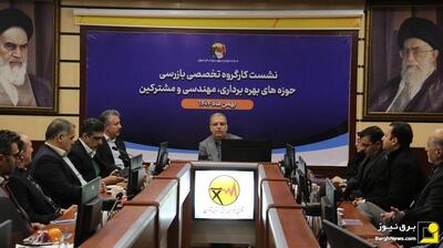  دفتر بازرسی در شرکت‌های توزیع برق ساختارمند می‌شود